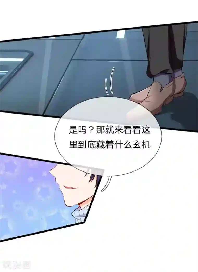 陆少的甜心公主第75话 机密文件是空的