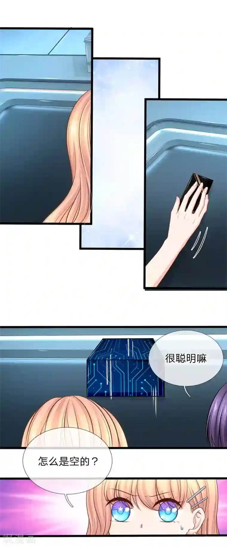 陆少的甜心公主第75话 机密文件是空的