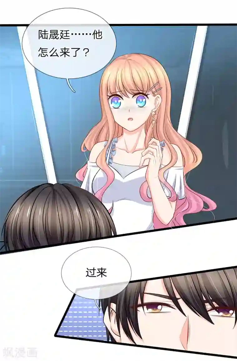 陆少的甜心公主第75话 机密文件是空的