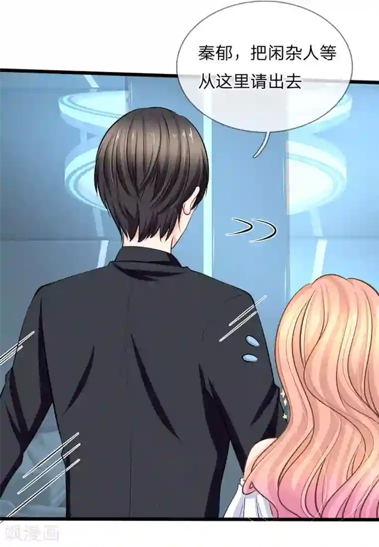 陆少的甜心公主第75话 机密文件是空的