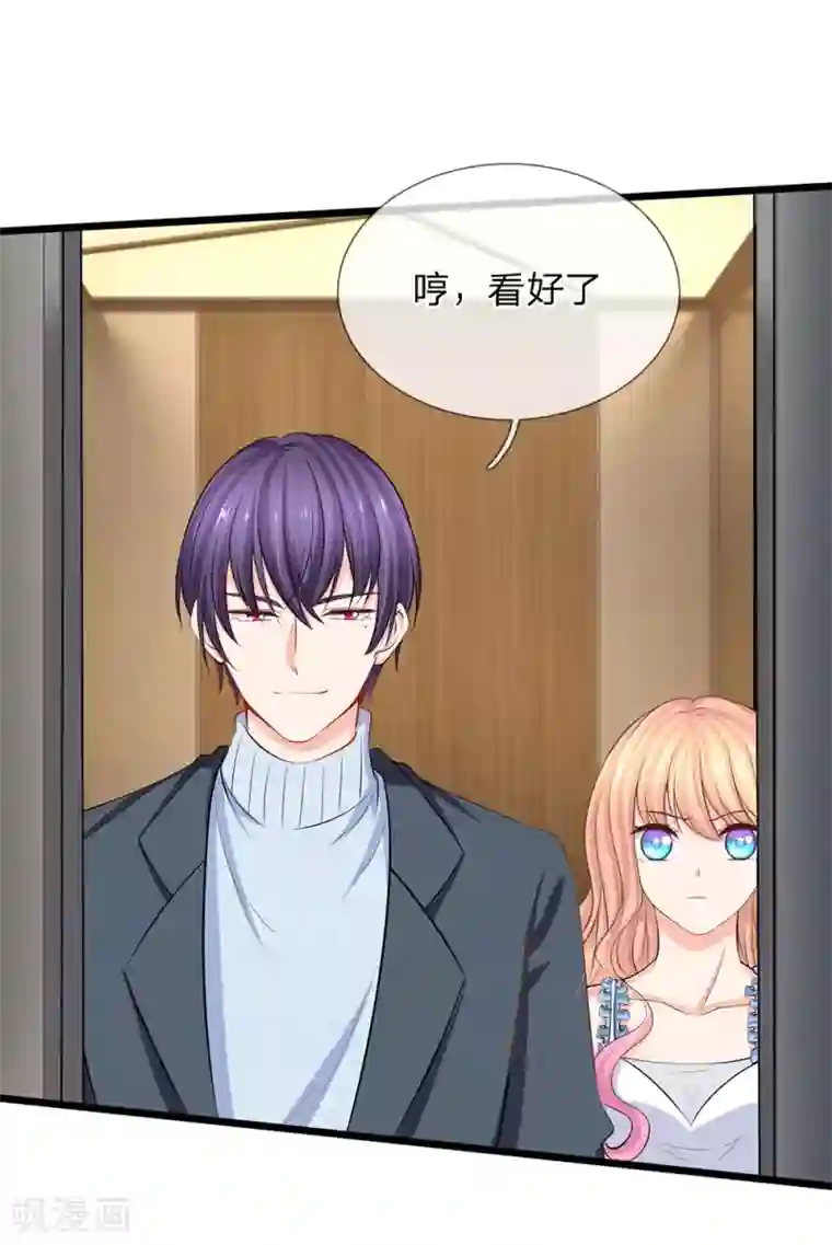 陆少的甜心公主第75话 机密文件是空的