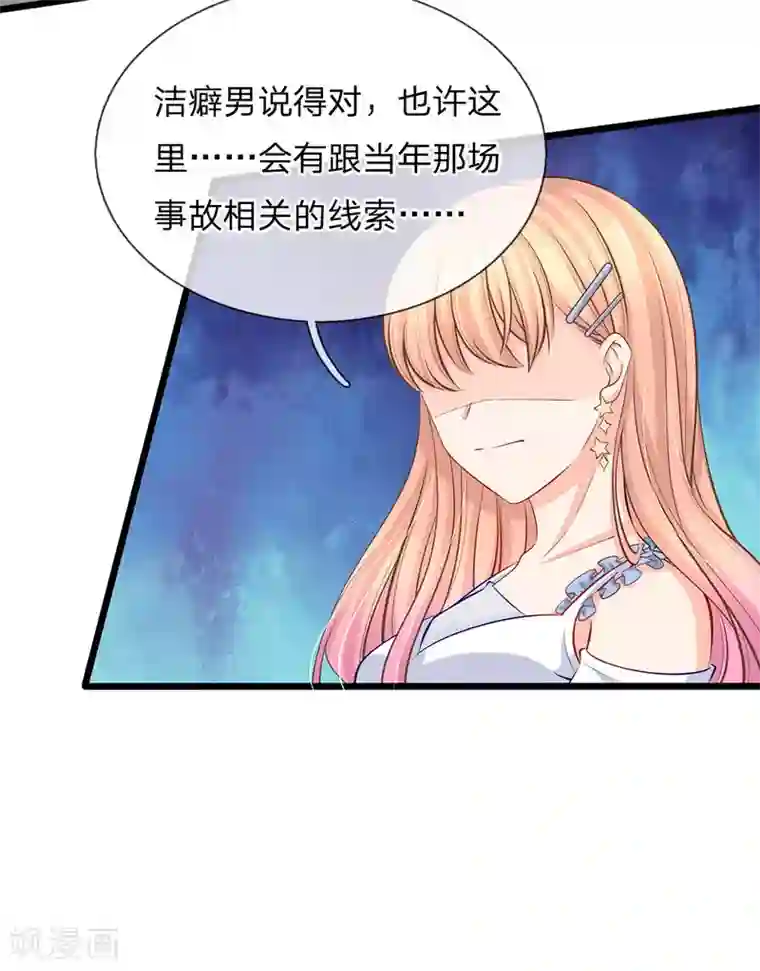 陆少的甜心公主第75话 机密文件是空的