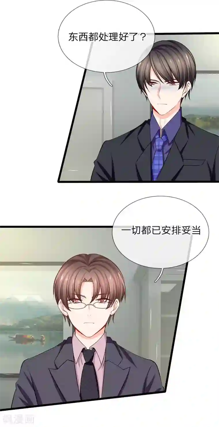 陆少的甜心公主第75话 机密文件是空的