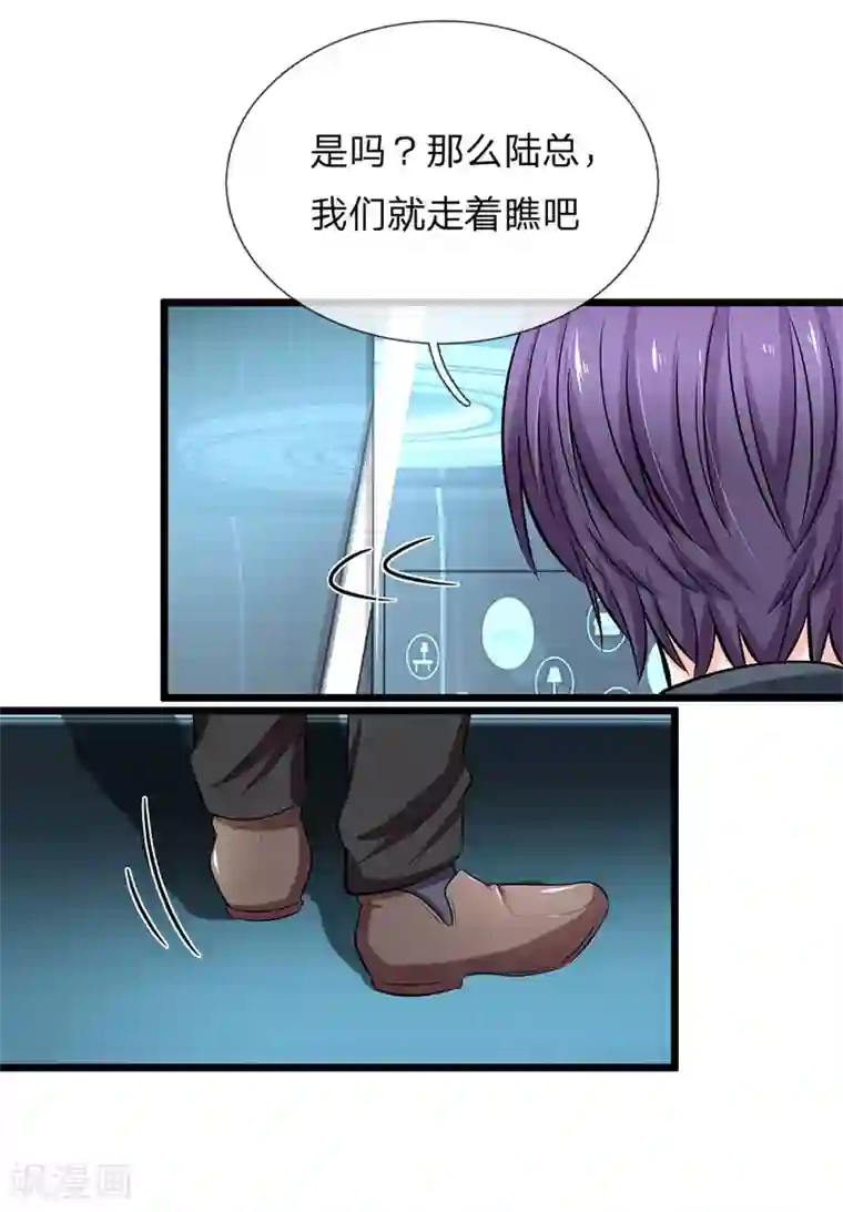 陆少的甜心公主第76话 做错了就要受惩罚