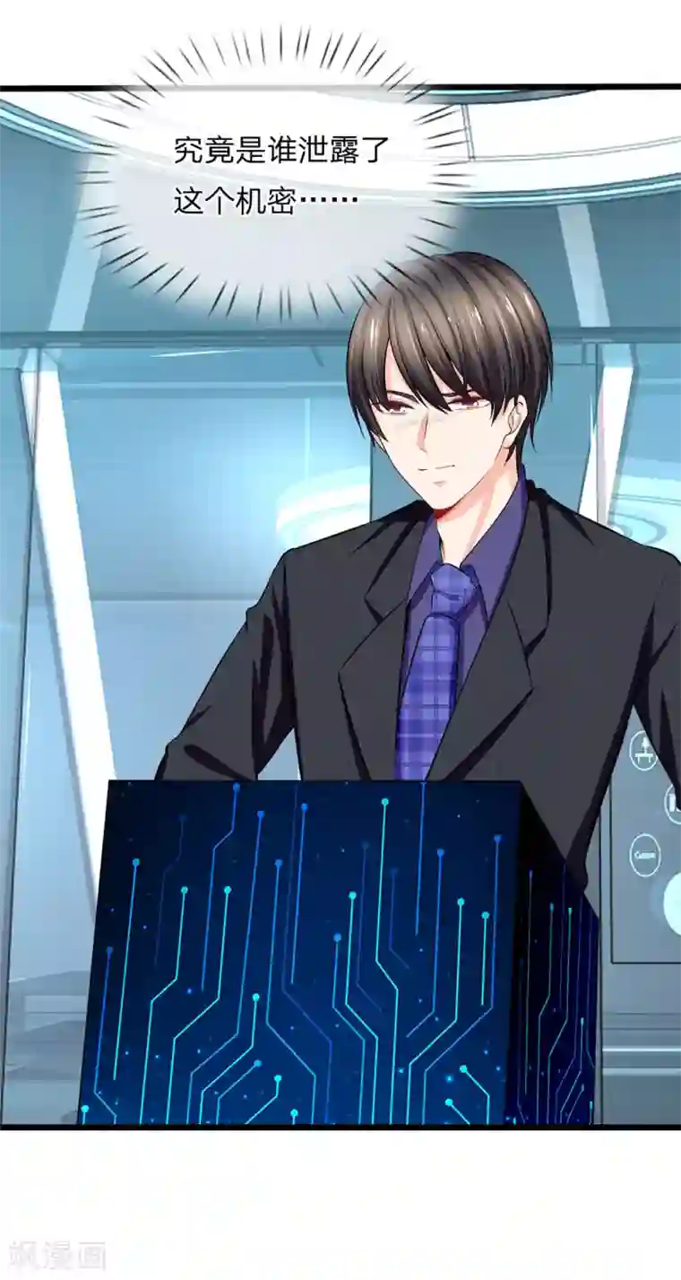 陆少的甜心公主第76话 做错了就要受惩罚