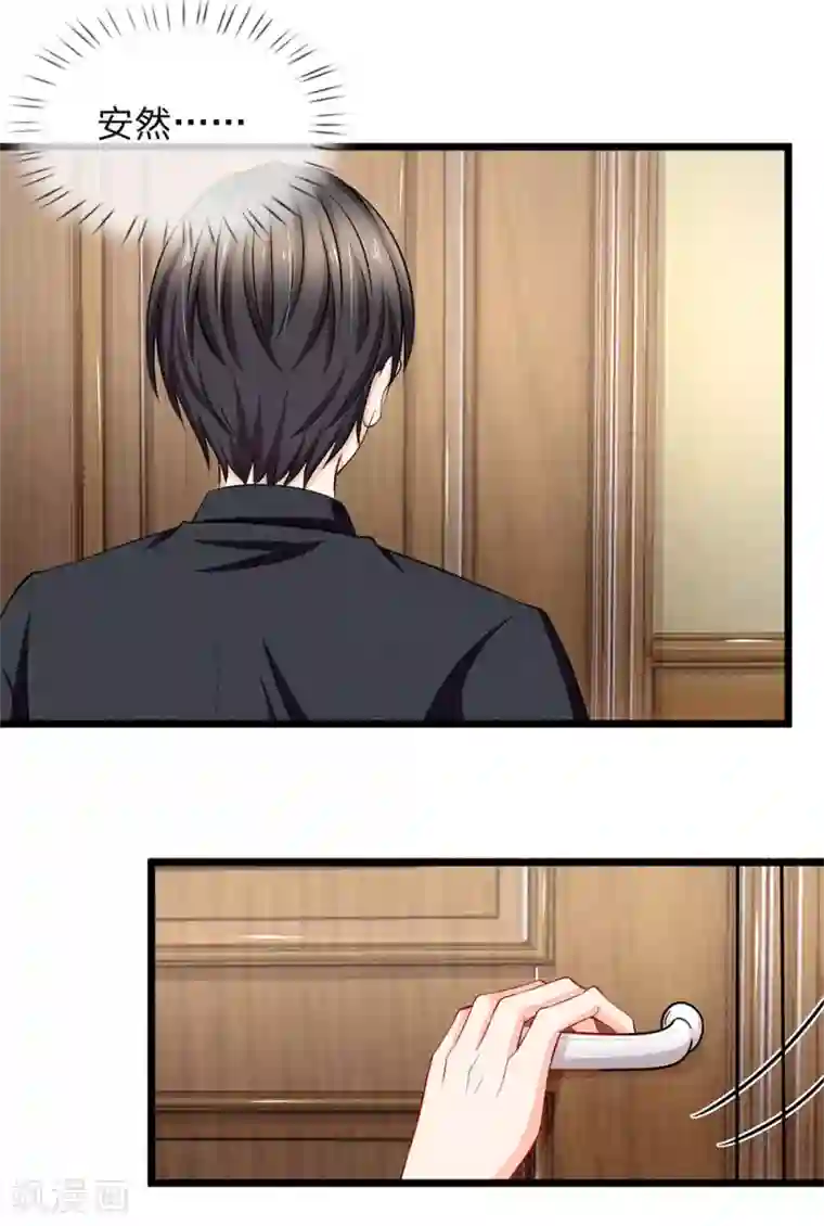 陆少的甜心公主第76话 做错了就要受惩罚