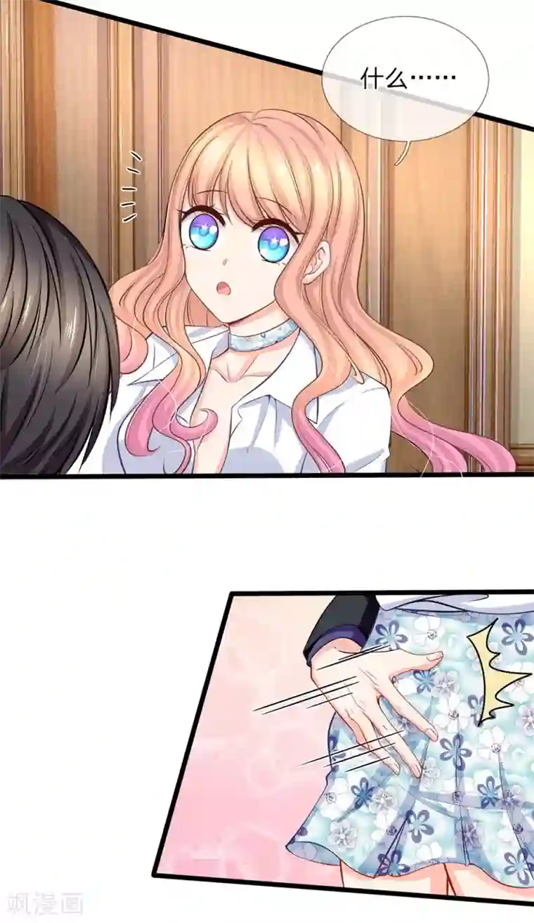 陆少的甜心公主第76话 做错了就要受惩罚