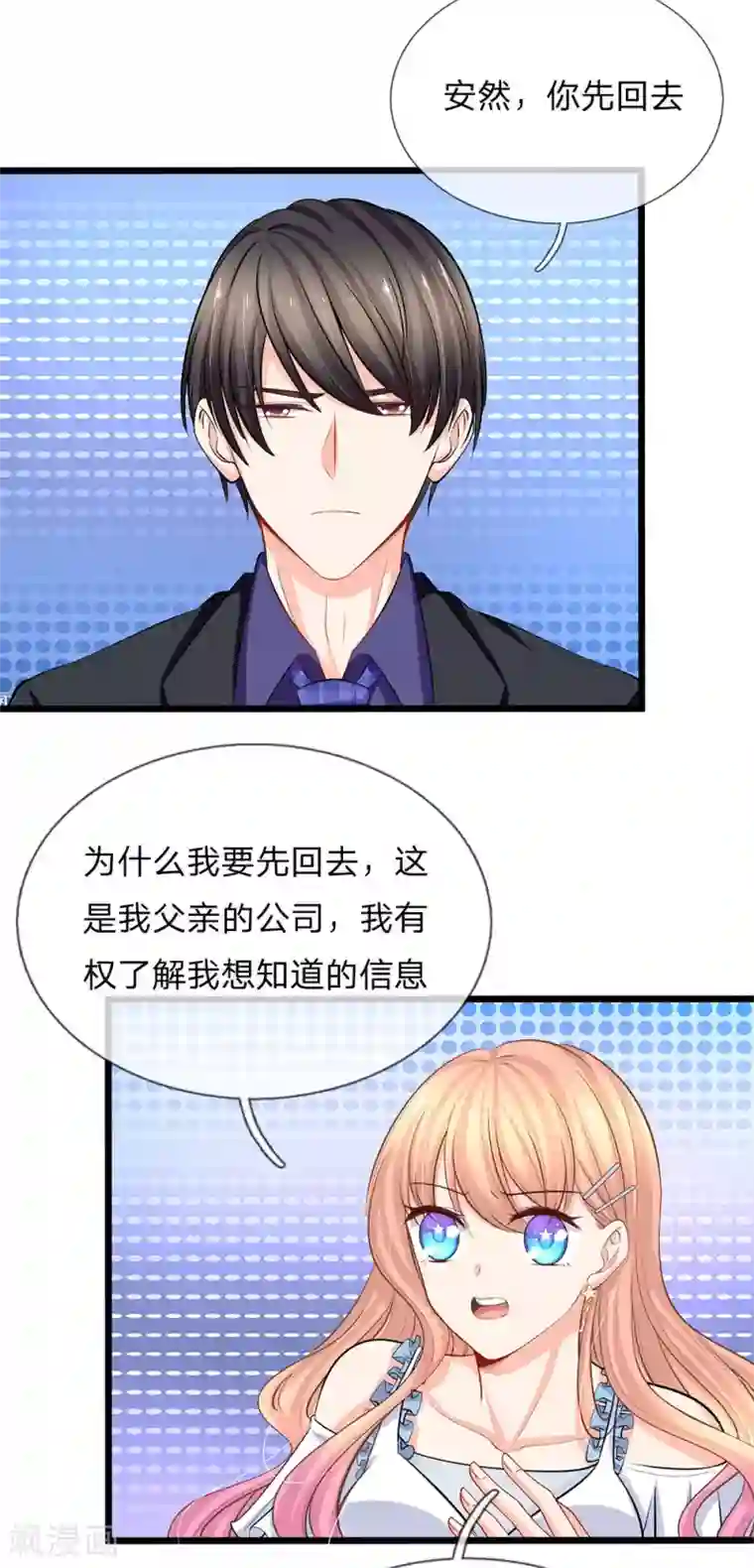 陆少的甜心公主第76话 做错了就要受惩罚