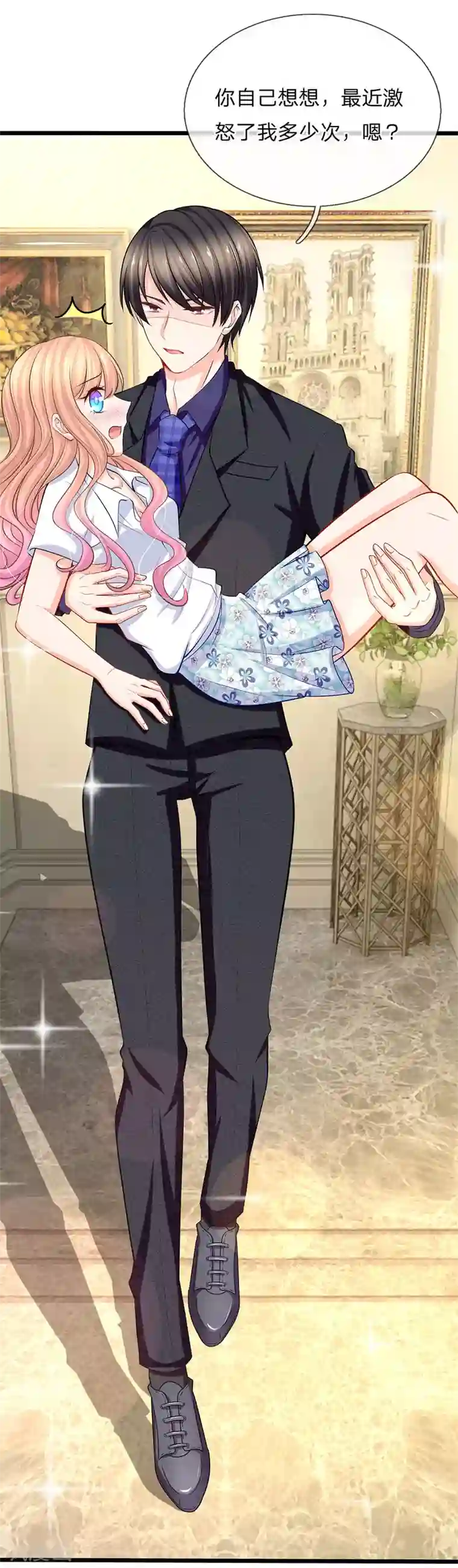 陆少的甜心公主第76话 做错了就要受惩罚