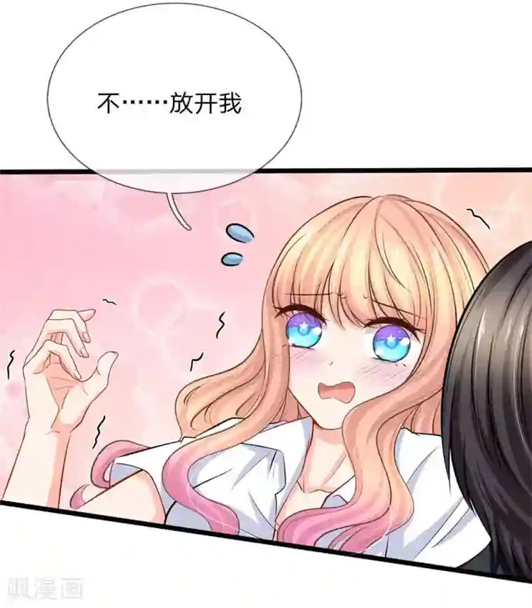 陆少的甜心公主第76话 做错了就要受惩罚