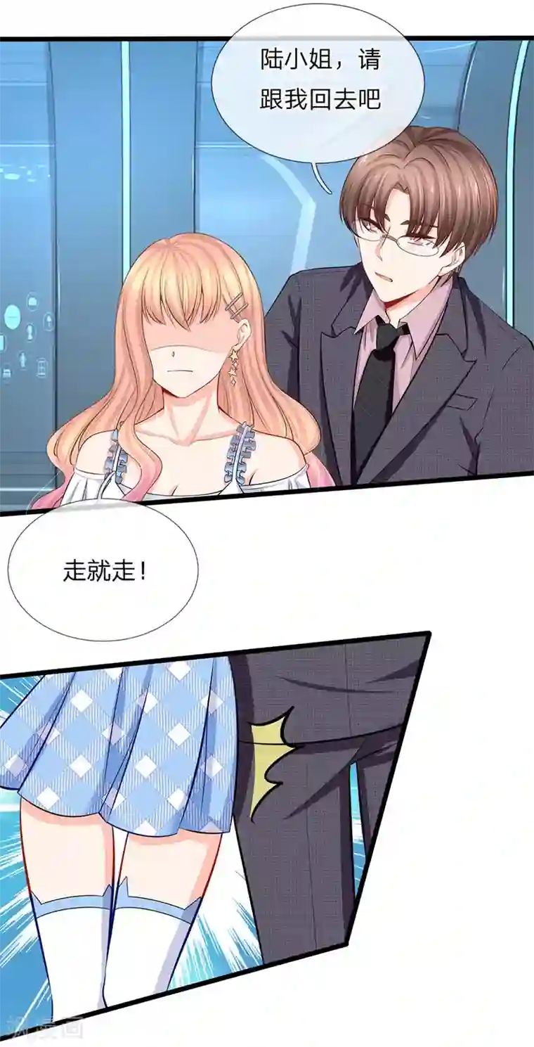 陆少的甜心公主第76话 做错了就要受惩罚