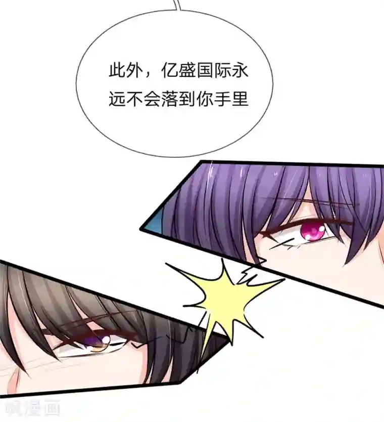 陆少的甜心公主第76话 做错了就要受惩罚