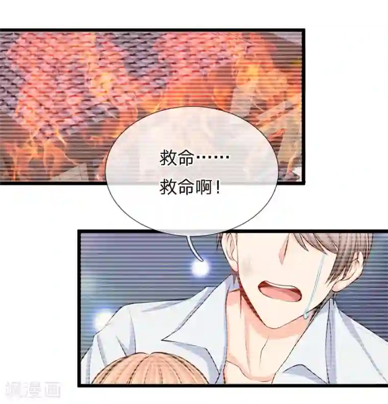 陆少的甜心公主第77话 你逃不掉的