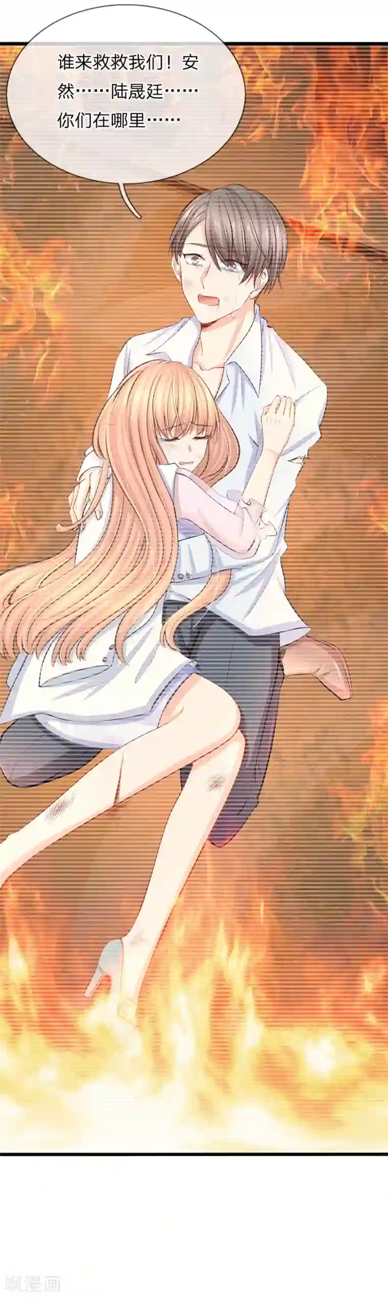 陆少的甜心公主第77话 你逃不掉的