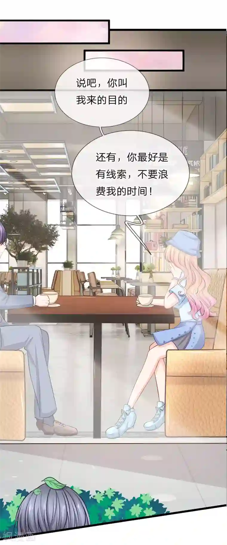 陆少的甜心公主第77话 你逃不掉的