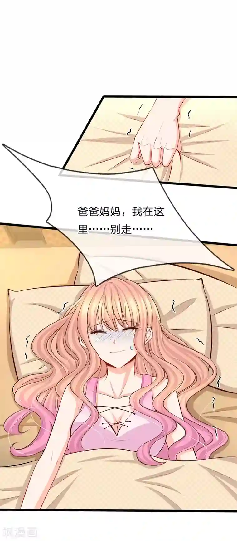 陆少的甜心公主第77话 你逃不掉的