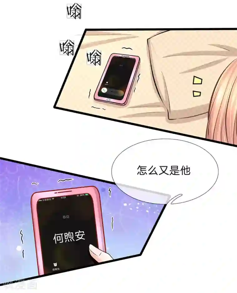 陆少的甜心公主第77话 你逃不掉的