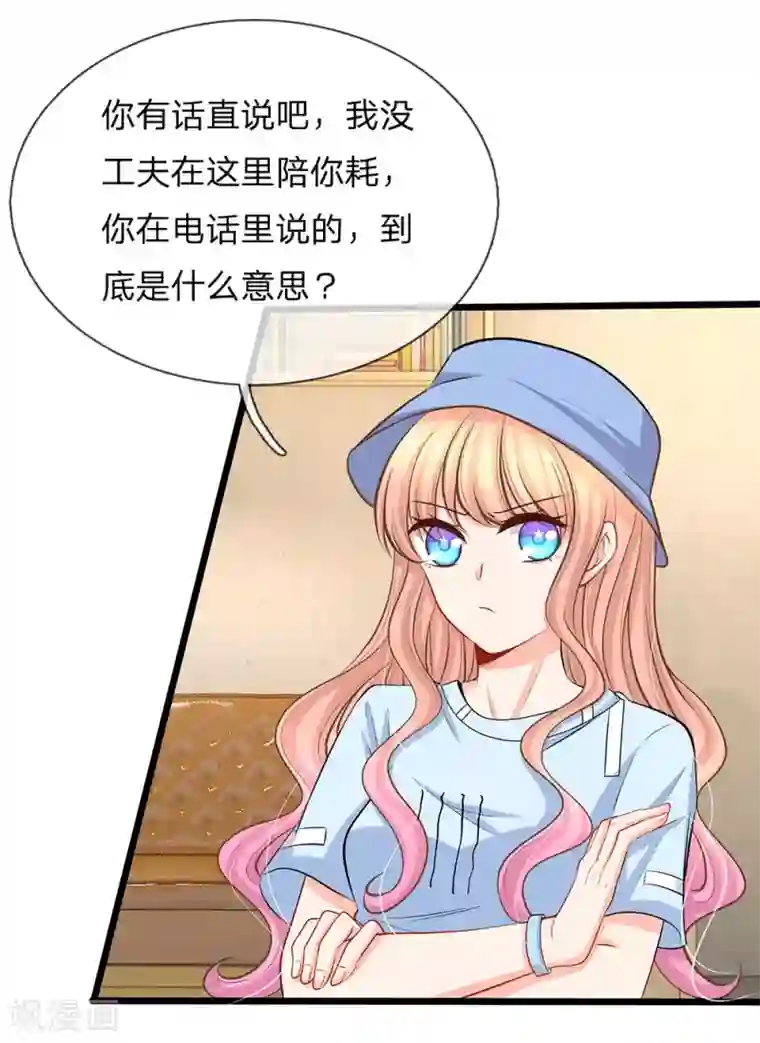 陆少的甜心公主第78话 母亲的笔记