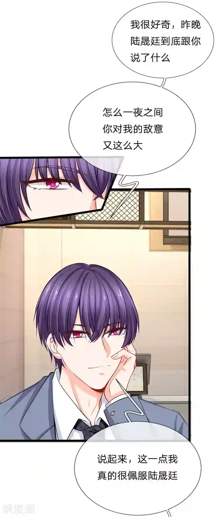 陆少的甜心公主第78话 母亲的笔记