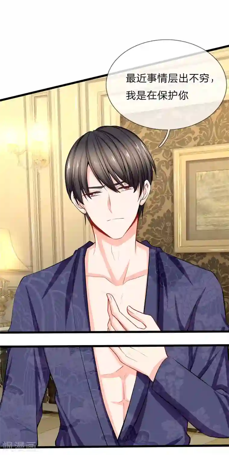 陆少的甜心公主第78话 母亲的笔记