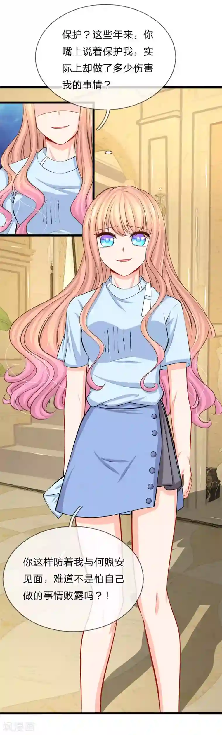 陆少的甜心公主第78话 母亲的笔记