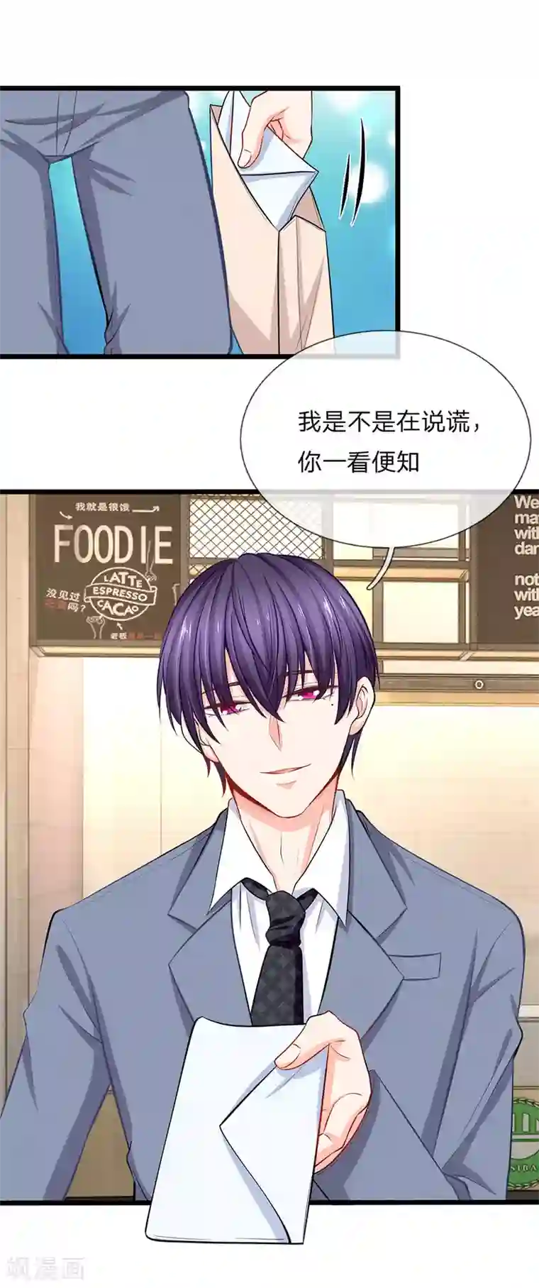 陆少的甜心公主第78话 母亲的笔记