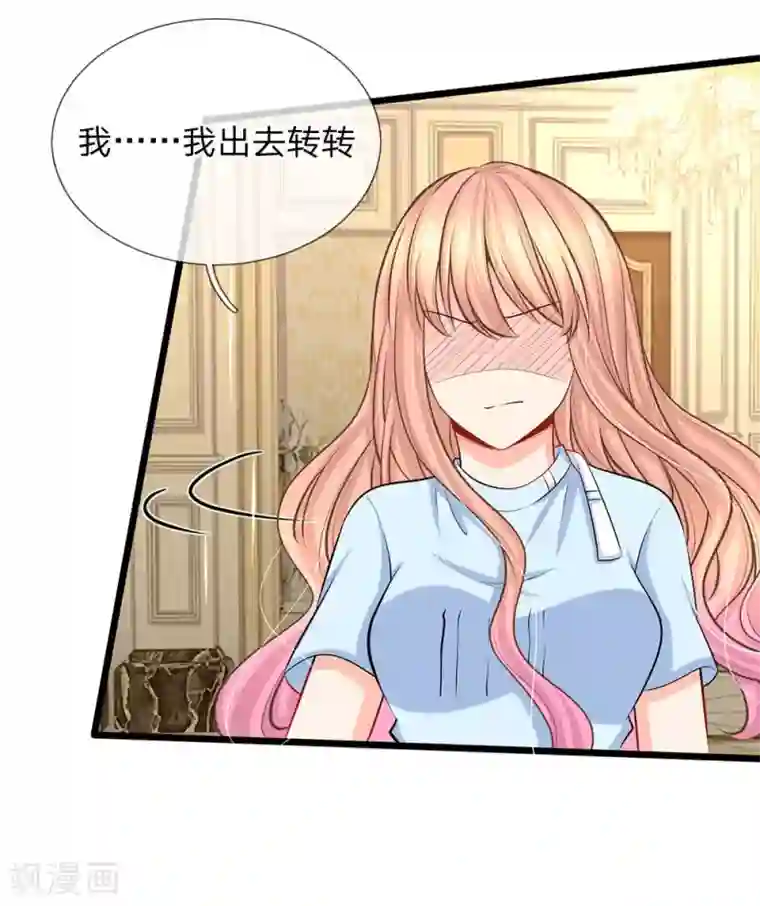 陆少的甜心公主第78话 母亲的笔记