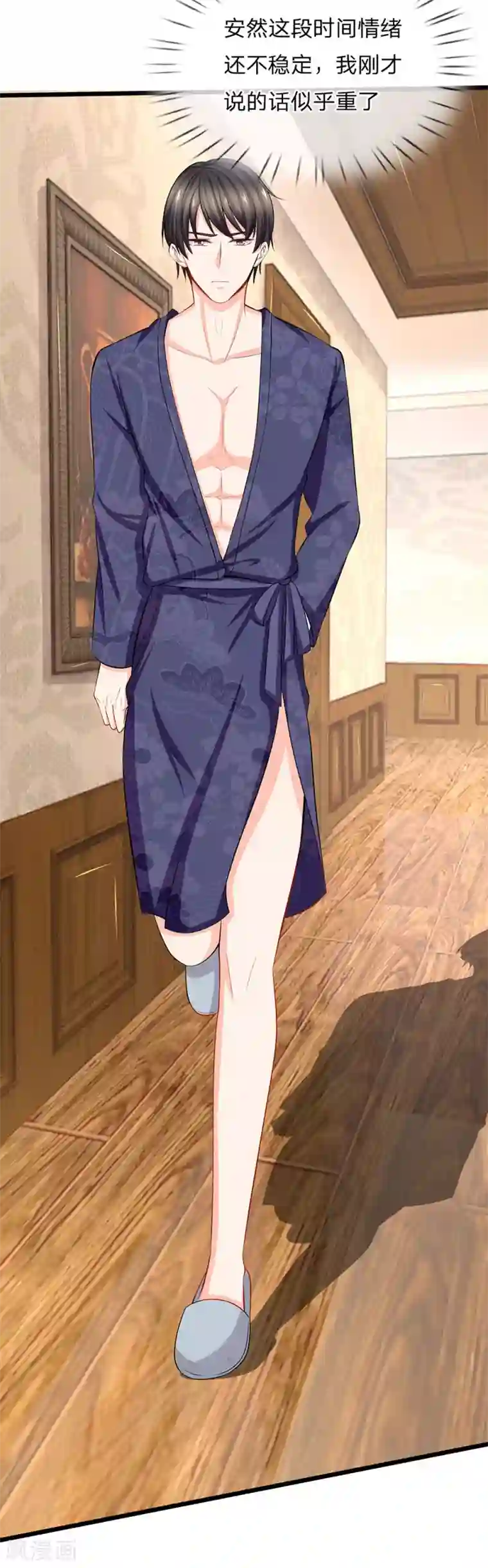 陆少的甜心公主第79话 我动手打了他