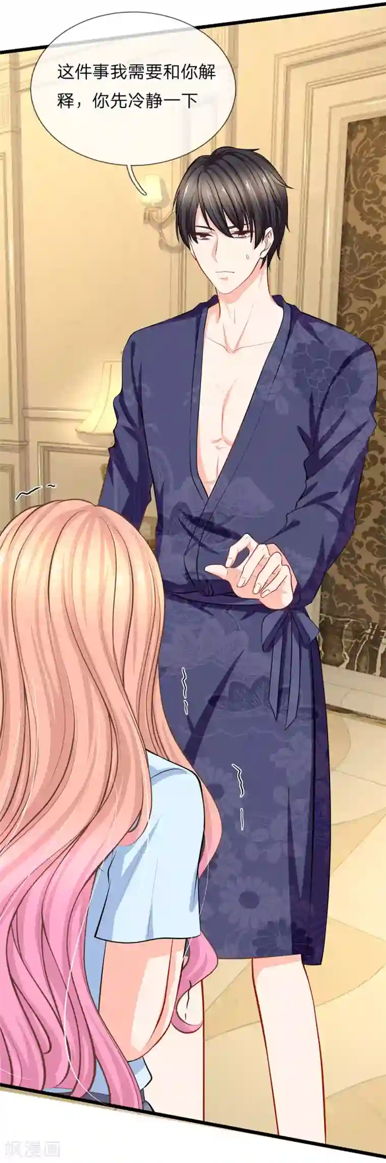 陆少的甜心公主第79话 我动手打了他