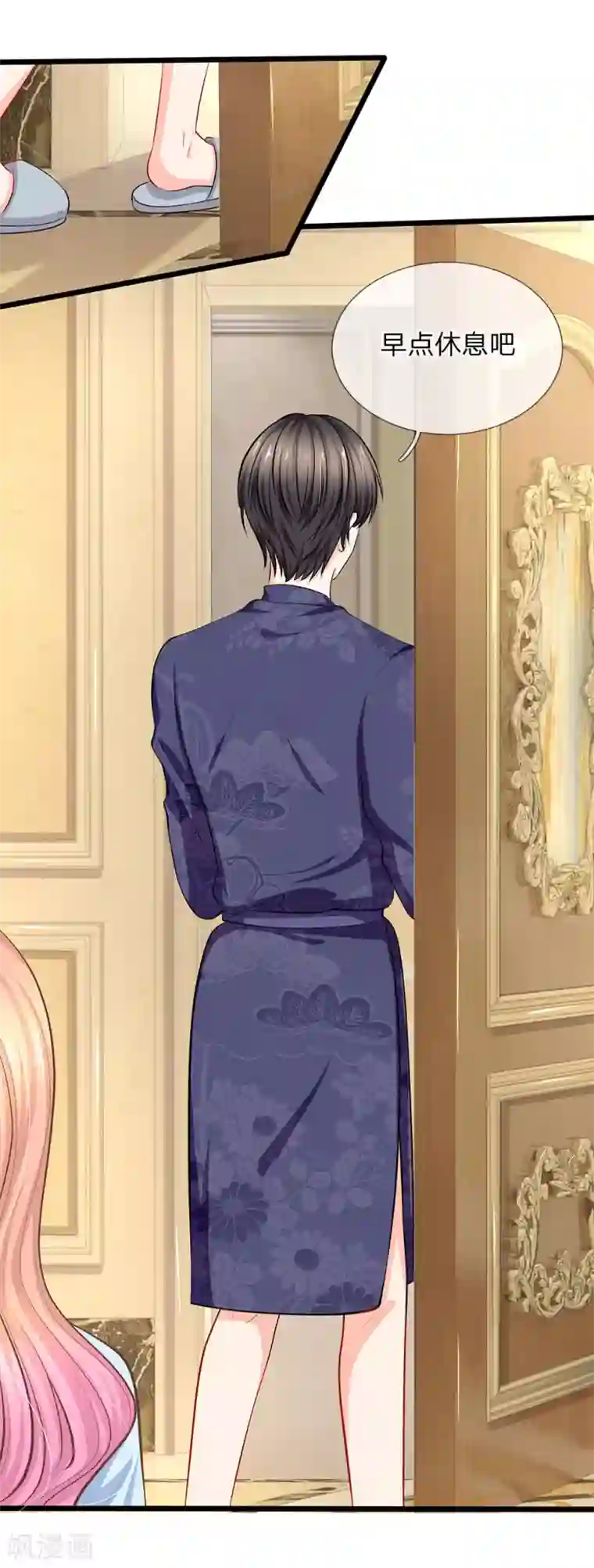 陆少的甜心公主第79话 我动手打了他