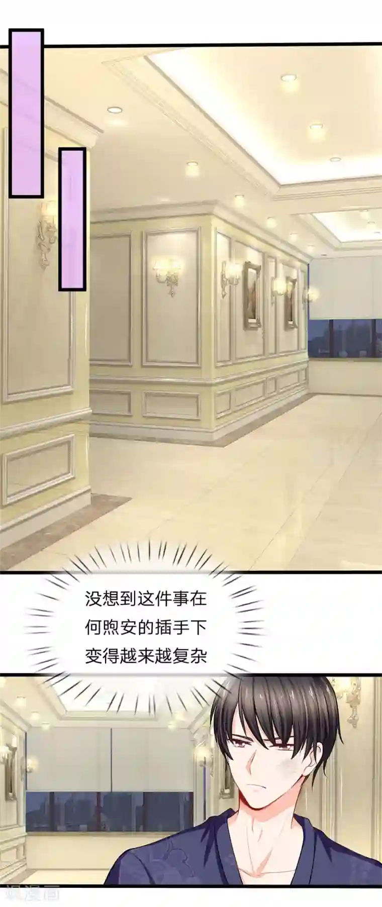 陆少的甜心公主第79话 我动手打了他