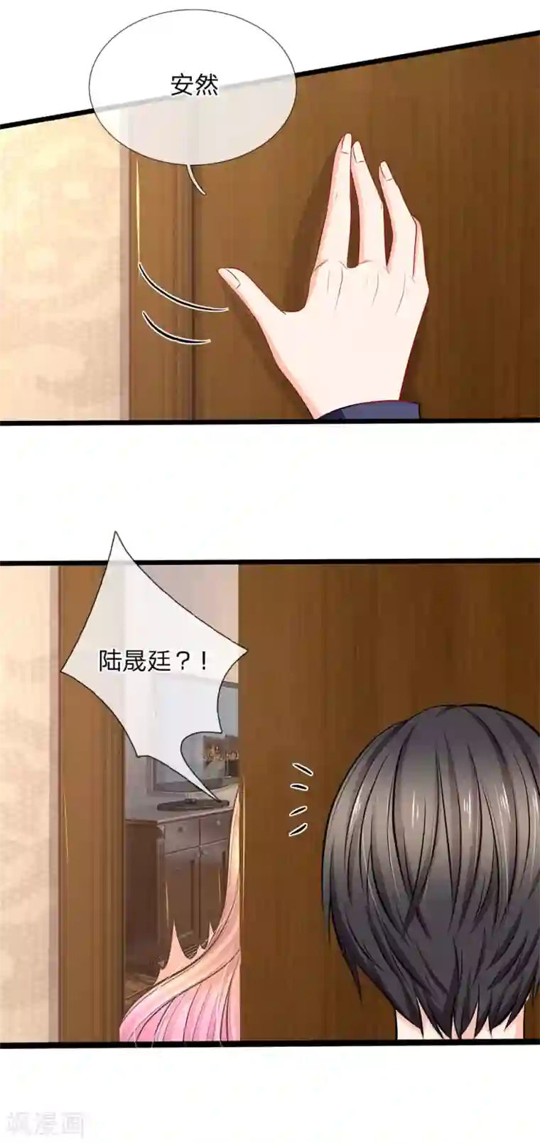 陆少的甜心公主第79话 我动手打了他