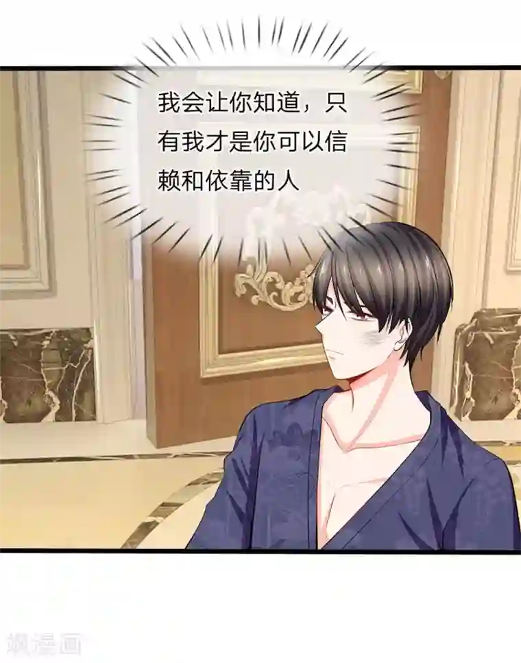 陆少的甜心公主第80话 又要离家出走？