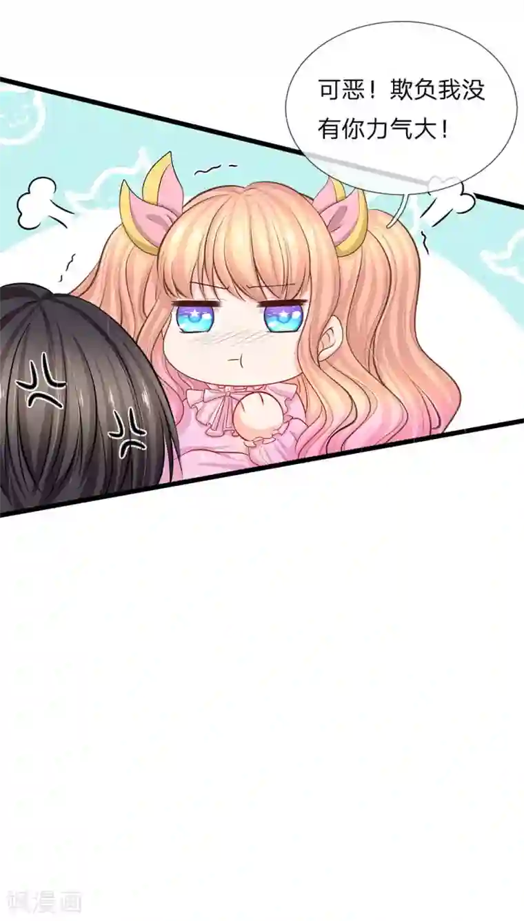 陆少的甜心公主第80话 又要离家出走？