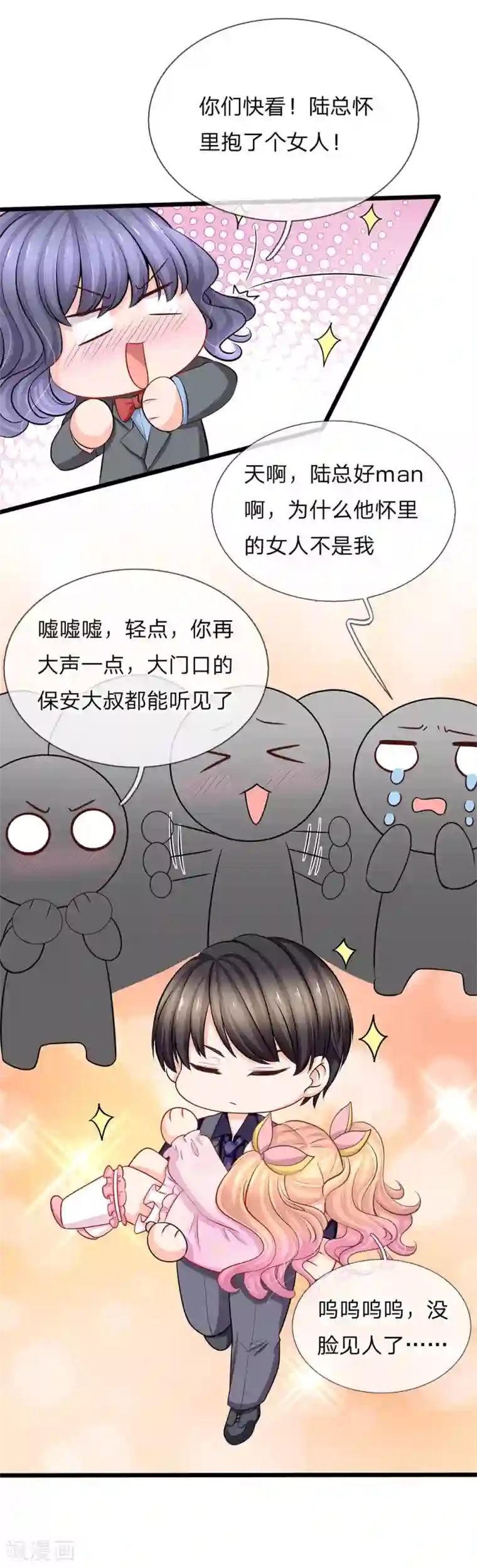 陆少的甜心公主第80话 又要离家出走？