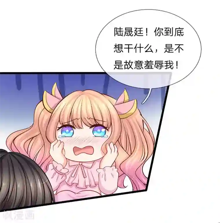 陆少的甜心公主第80话 又要离家出走？