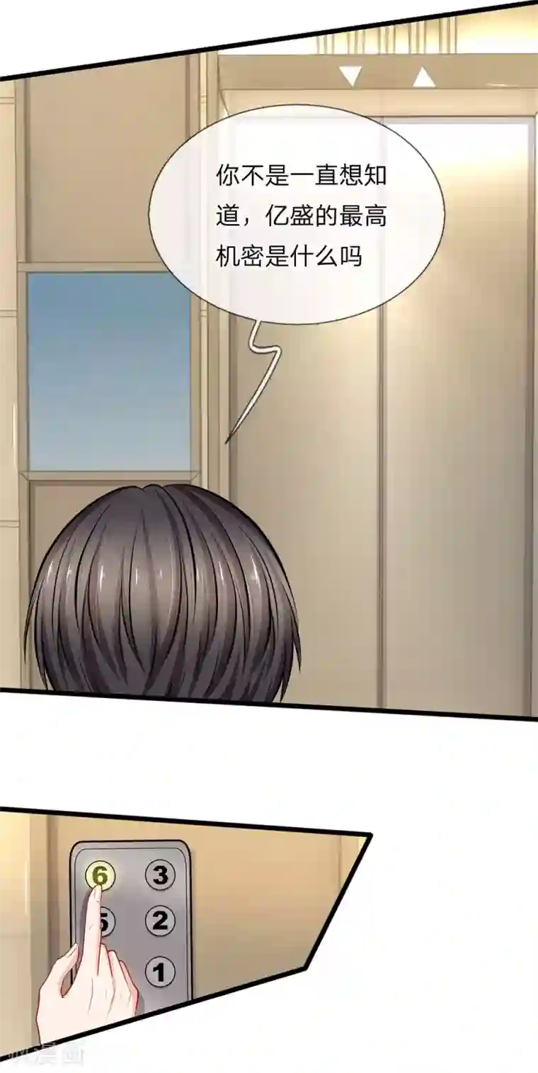 陆少的甜心公主第80话 又要离家出走？