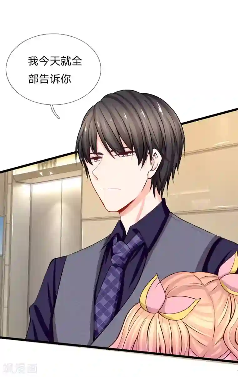 陆少的甜心公主第80话 又要离家出走？