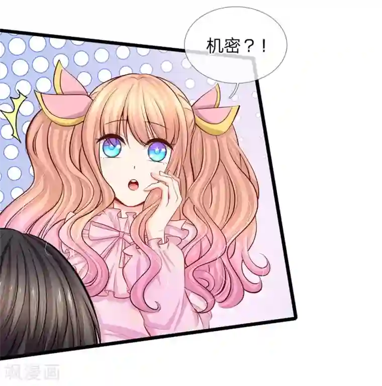 陆少的甜心公主第80话 又要离家出走？