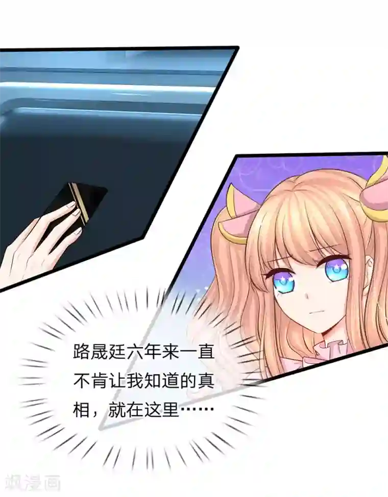 陆少的甜心公主第80话 又要离家出走？