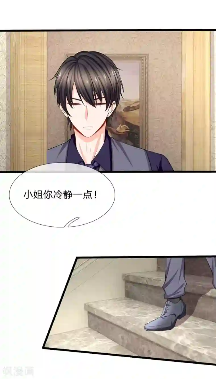 陆少的甜心公主第80话 又要离家出走？