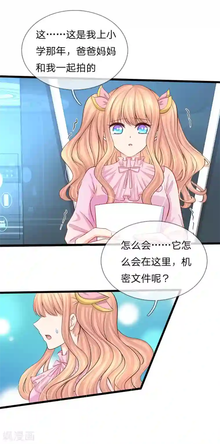 陆少的甜心公主第80话 又要离家出走？