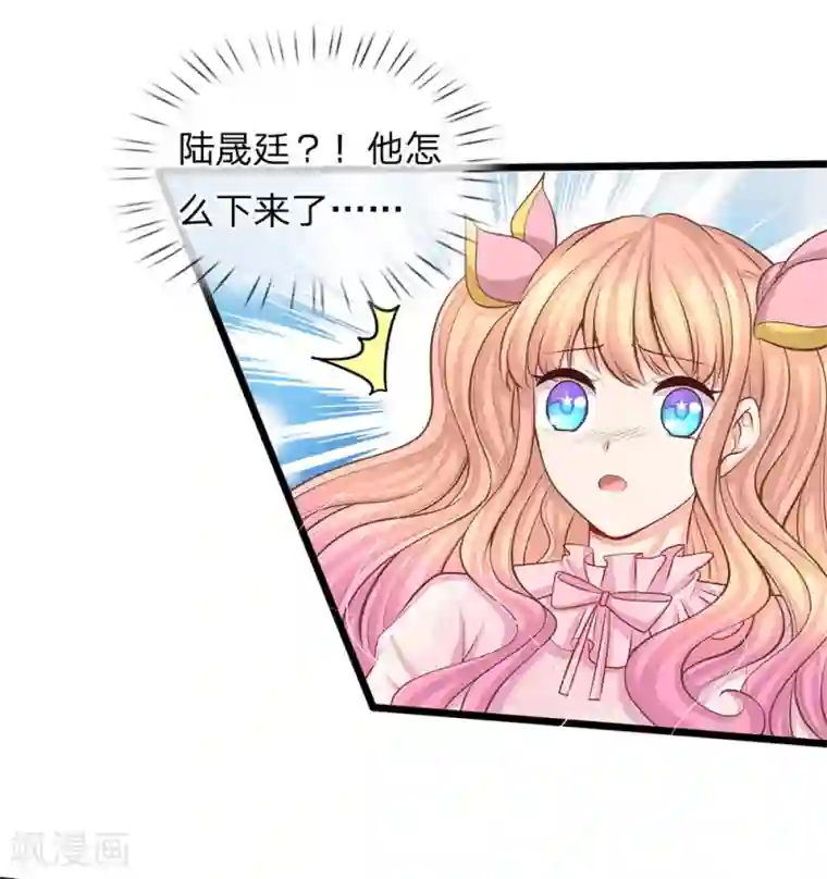 陆少的甜心公主第80话 又要离家出走？