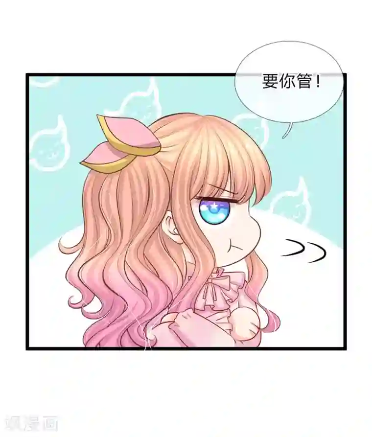 陆少的甜心公主第80话 又要离家出走？