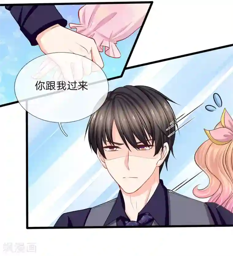 陆少的甜心公主第80话 又要离家出走？