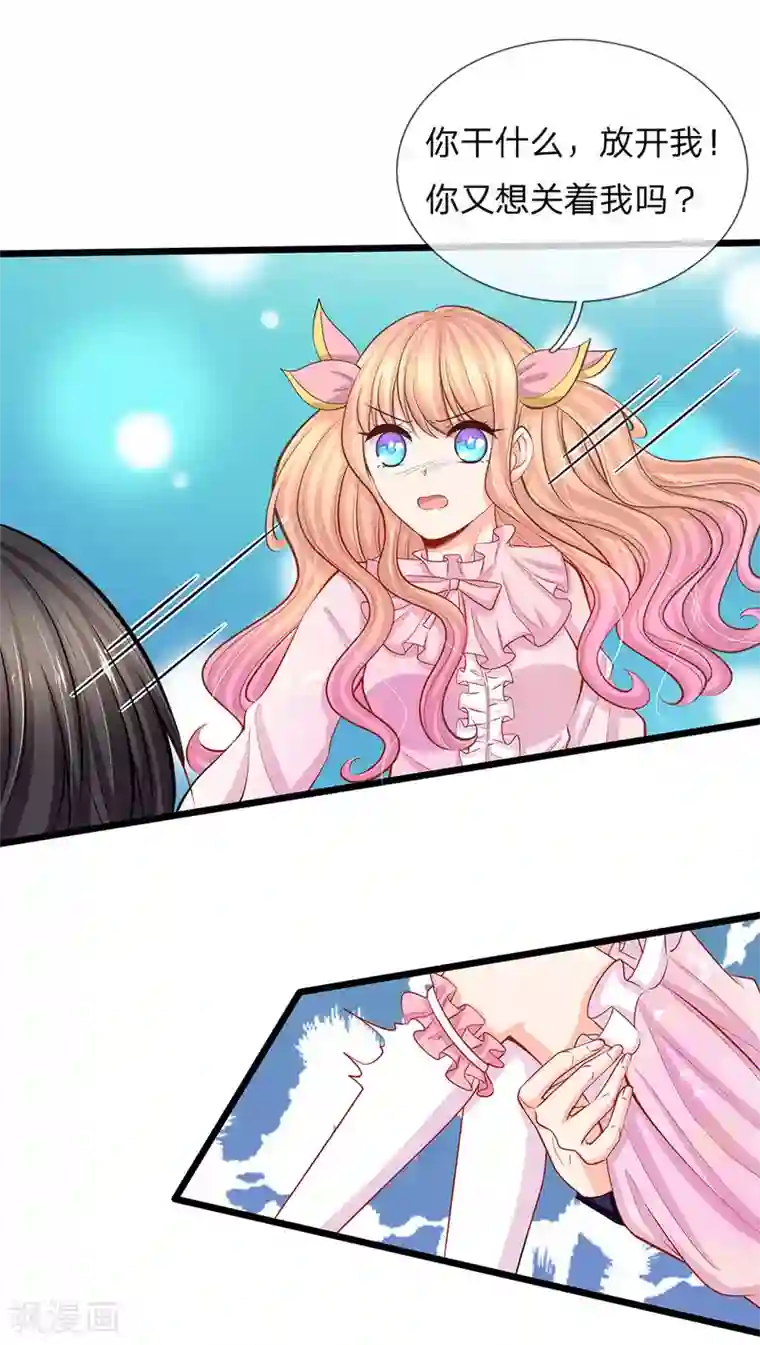 陆少的甜心公主第80话 又要离家出走？