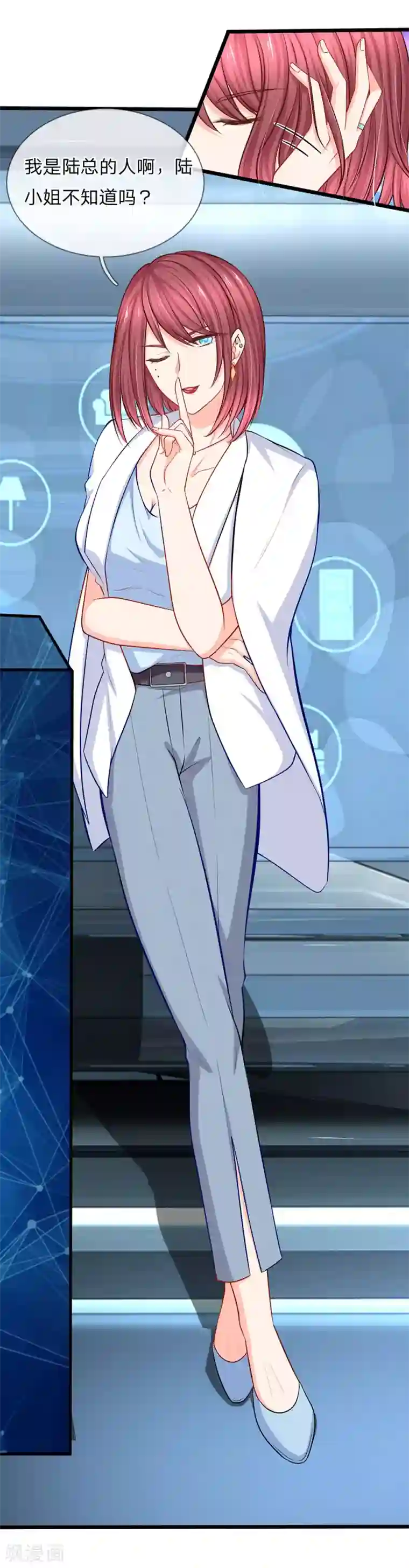 陆少的甜心公主第81话 亿盛永远都是你的