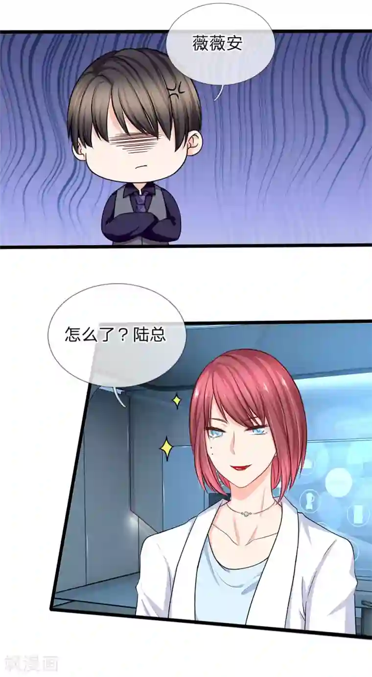 陆少的甜心公主第81话 亿盛永远都是你的