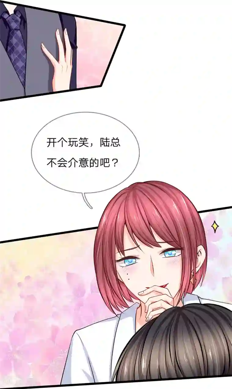 陆少的甜心公主第81话 亿盛永远都是你的