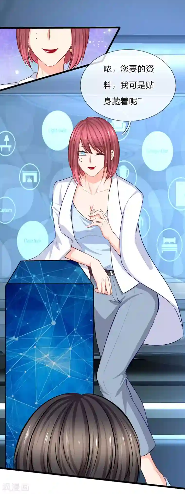 陆少的甜心公主第81话 亿盛永远都是你的